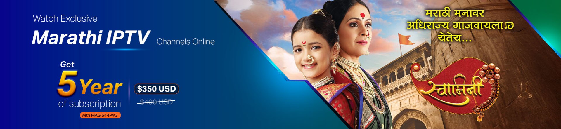 Marathi-iptv-banner