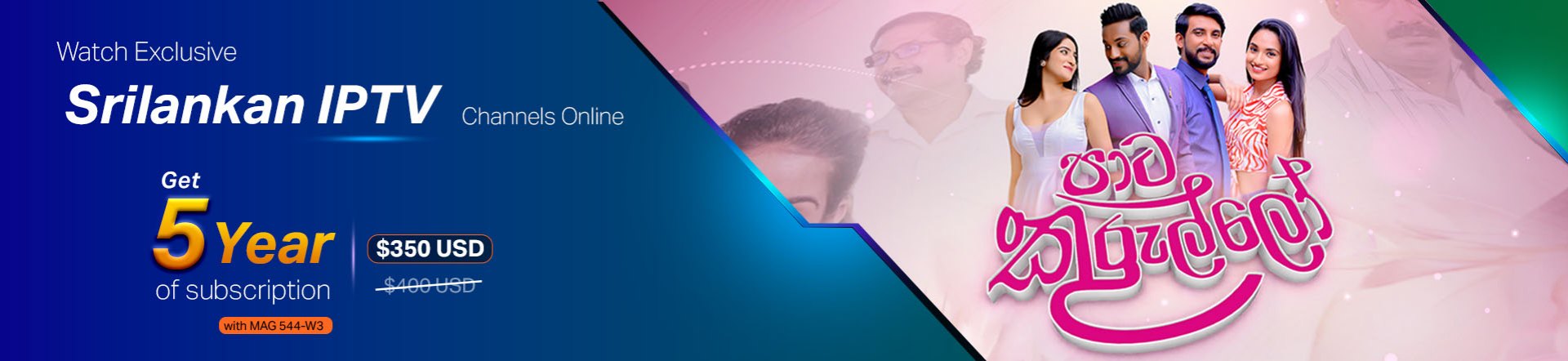 Srilankan-iptv-banner